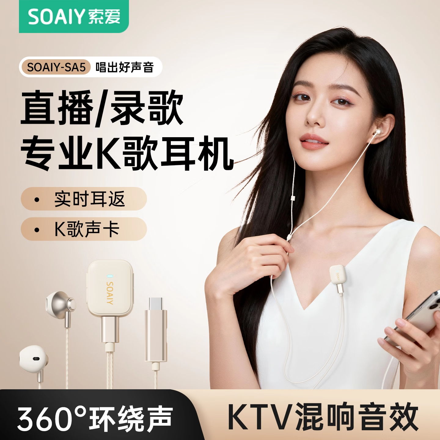 索爱（soaiy）K歌耳机自带声卡耳返麦克风一体户外直播PK录歌唱歌耳机领夹纽扣款有线耳机全民K歌专用耳机