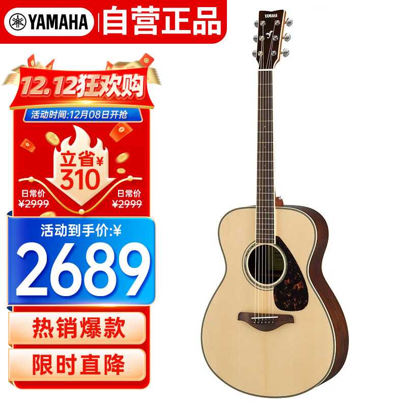 雅马哈（YAMAHA）FS830 原声款 实木单板 初学者民谣吉他40英寸吉它亮光原木色