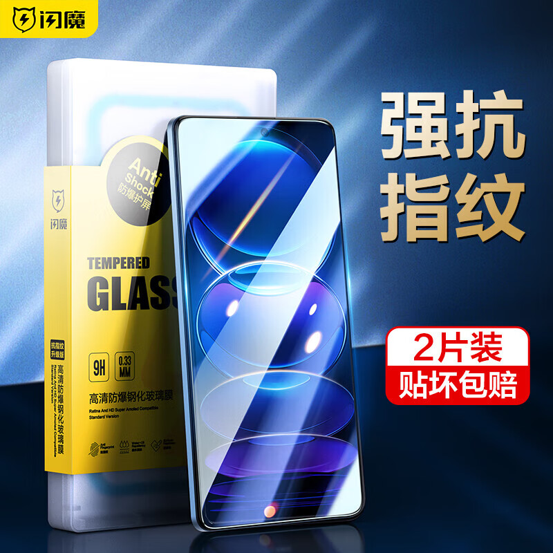 ��ħ ����note12�ֻ�Ĥ ����ĥɰȫ����������ָ�Ʒ��ֺ��ָ�˳���ֻ�����Ĥ ����׼�� ���׿�ָ�ơ�2Ƭװ ����Ĥ����+ �������� 19.9Ԫ