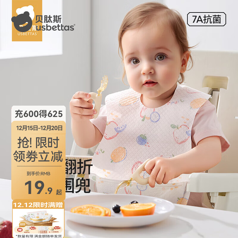 贝肽斯婴儿一次性围兜宝宝口水巾吃饭防脏围嘴免洗围兜儿童饭兜防漏神器 7A抗菌【加大加厚-独立包装】20片-西柚波波
