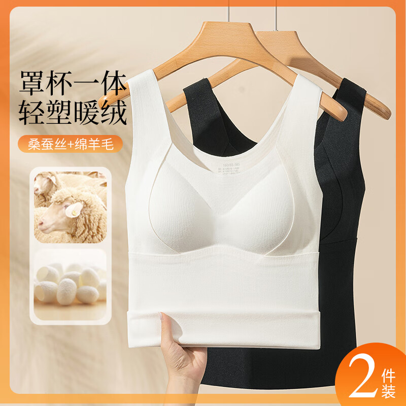 猫人女士保暖内衣女生羊毛双面绒保暖衣保暖背心带胸垫基础打底衣 肤色 M 【建议80-100斤】