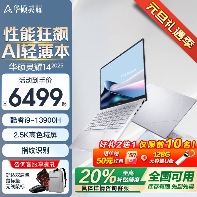 ��˶��ҫ14������20%��14Ӣ���콢���ᱡ��2.8KOLED 1.19KGȫ��������18Сʱ�����ʼǱ����Գ����� ���i9-13900H 2.5Kָ��ʶ����ɫ 32G�ڴ�1TB��̬���������OFFICE