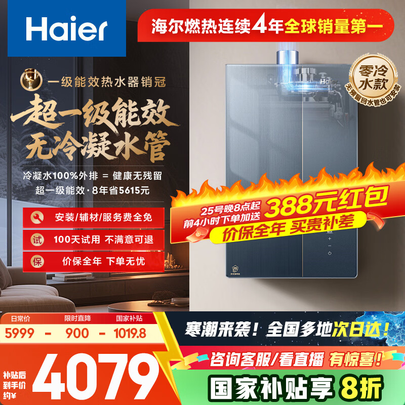 ����ȼ����ˮ��������ϵ��������ˮK70SGT����ˮ���÷����16������һ����Ч ���¾��� ���Ҳ���20% 3329.26Ԫ