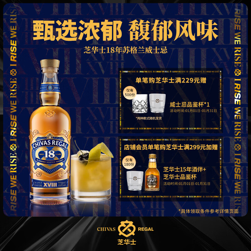 ֥��ʿ��Chivas��18�� �ո��� ������ ��ʿ�� ��� 700ml  