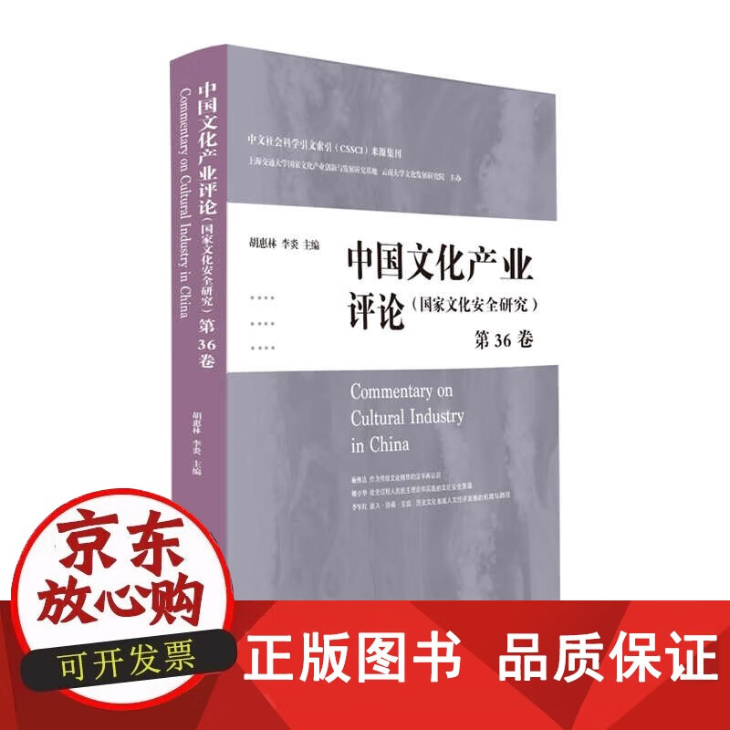文化评论