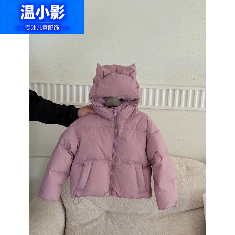 ��СӰ90��Ѽ�ޱ�ů����ͯ2025�����¿���ñ��������� ��ɫ 130 cm(��������120-130)������86g 284.91Ԫ