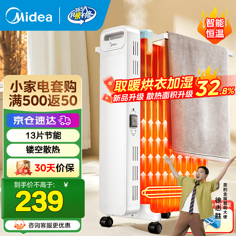 midea/���� ȡů�� ���ʽ HYX22N  233.04Ԫ