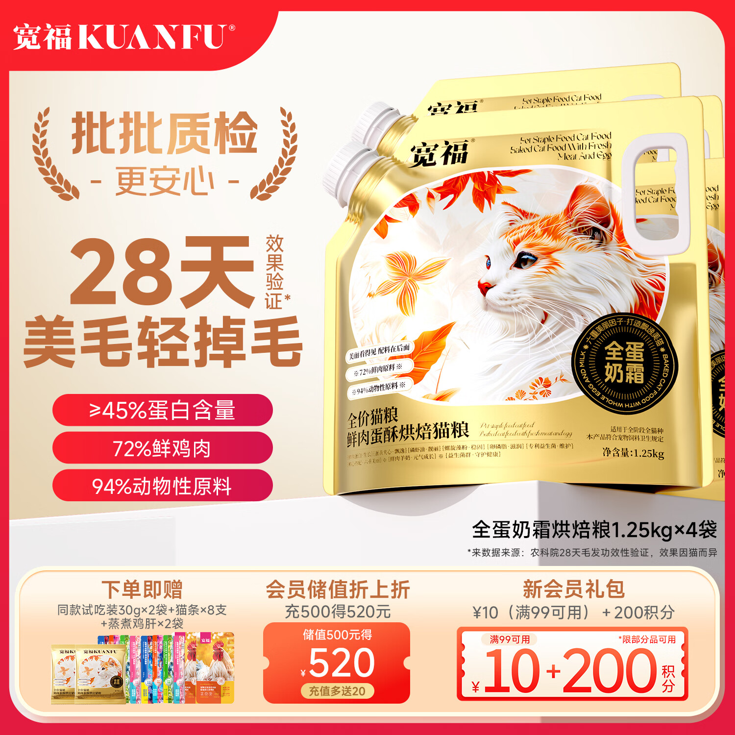 KUANFUȫ˪決èȫ45%ֵè6ë5kgɫ 148.91Ԫ