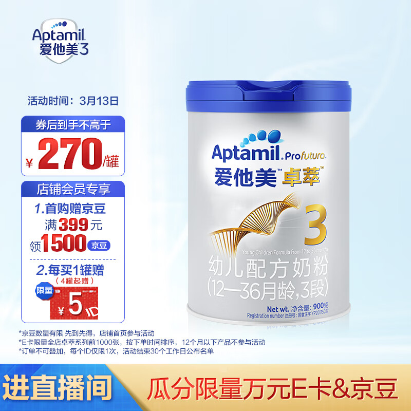 京东母婴玩具 2023-03-13 - 第2张 | 最新购物优惠券 京东母婴玩具 2023-03-13 - 第2张 | 最新购物优惠券