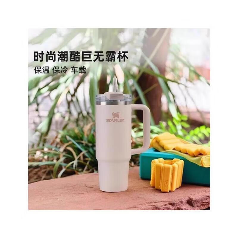 史丹利STANLEY保温吸管杯大容量车载高颜值304不锈钢运动冰霸杯 电镀彩黑