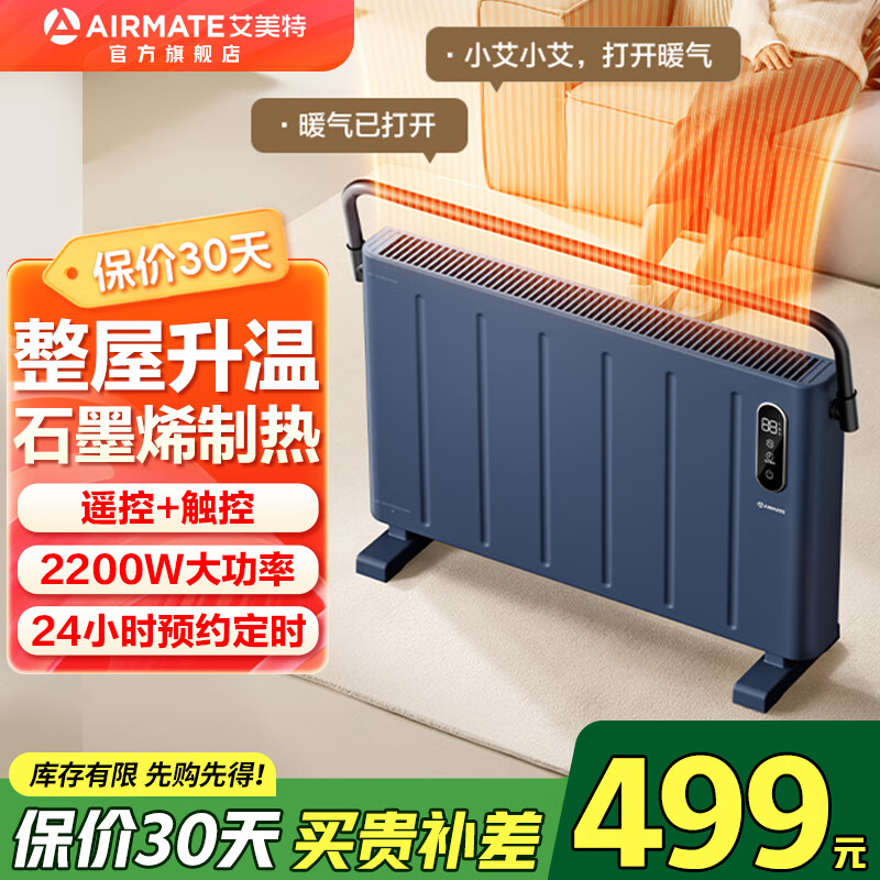 保姆级全屋取暖设备选购指南，8款取暖器实测推荐！电热油汀、欧式快热炉、踢脚线、电热膜哪款适合你