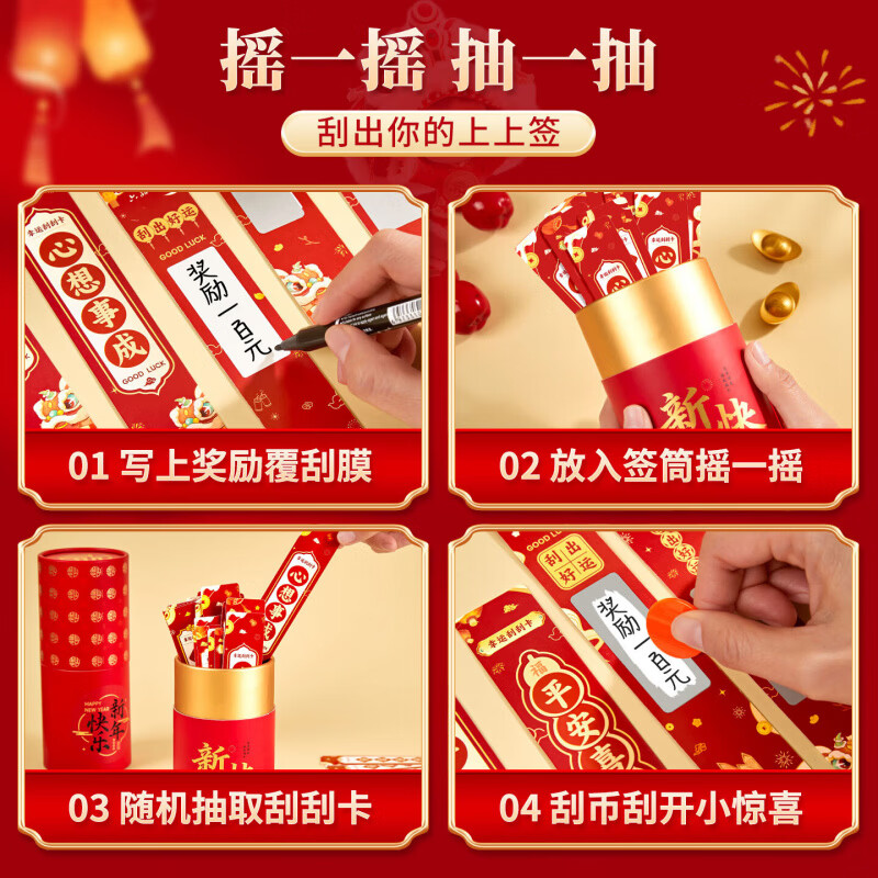 六品堂2026年抽签桶刮刮卡奖励新年手写祝福语卡片班级公司趣味抽签桶 50张【礼桶装】马年抽签版