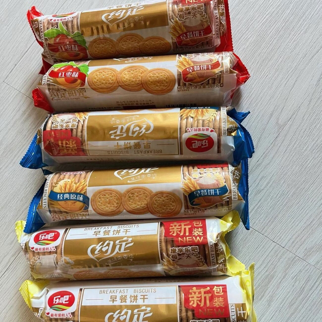 乐吧早餐饼干167g牛奶红枣原味薄脆休闲零食品 牛奶味167g饼干共3袋