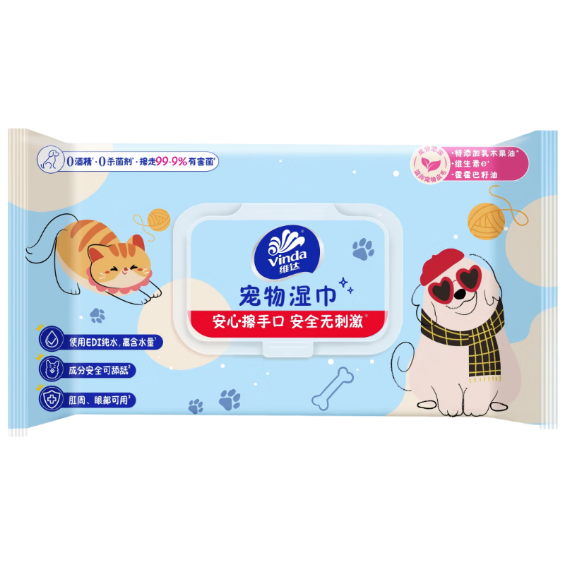 维达（Vinda）宠物湿巾免洗手套20片 猫狗通用洗澡专用湿巾全身杀菌去污湿纸巾