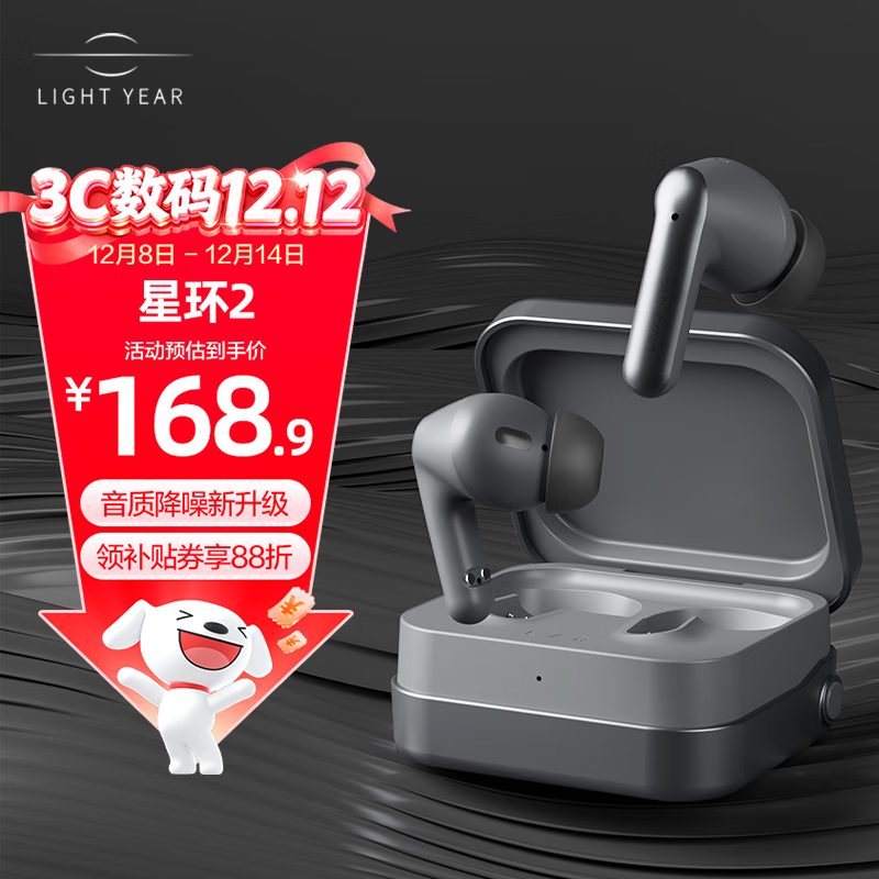 籁特易耳【2025最新款】星环2蓝牙耳机入耳式主动降噪真无线耳机蓝牙6.0学生游戏音乐运动HiFi音质长续航 午夜色 【降噪新升级】双设备连接