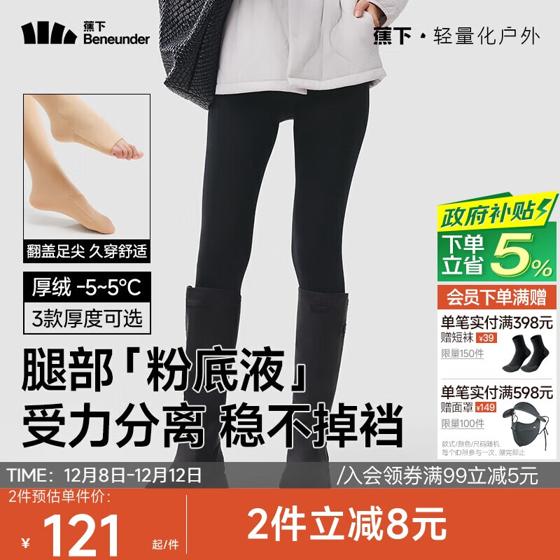 蕉下连裤袜打底裤袜丝袜女士冬季加绒加厚保暖瑜伽鲨鱼裤秋裤秋冬黑色