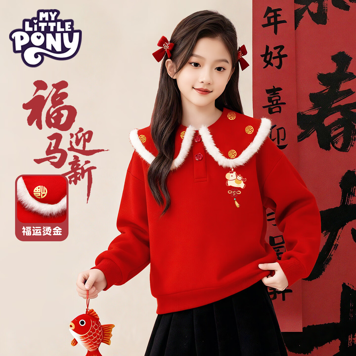 СŮͯɫ2026걾Ů· ¡ӭº 140 59.3Ԫ