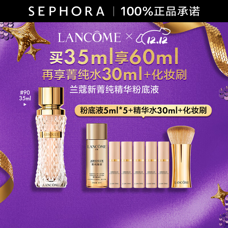 ڲޢLANCOMEݼվ۵Һ ϸ˿й  90װ,35ml60mlݼˮ30ml+ױˢ 742.5Ԫ