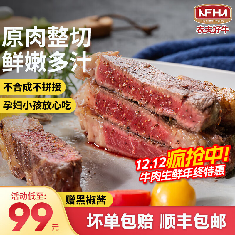 农夫好牛原肉整切微腌儿童牛排菲力西冷家庭牛排非原切净重1000g 牛肉生鲜 【鲜嫩微腌】菲力100g*10片+酱汁