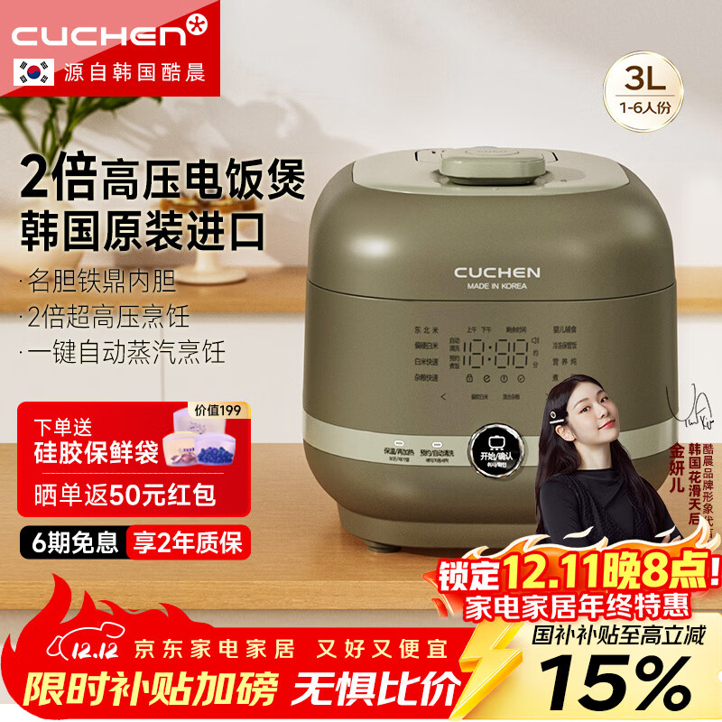 ᳿CUCHEN緹Һԭװ33-4С緹IH2.0ѹ ĸӤʳ˵ Զ׷ PM0601i   1411.24Ԫ