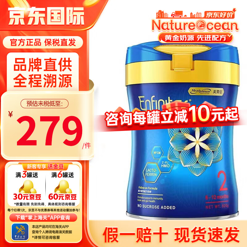 ���޳���MeadJohnson���������ԭװ���ں��������׸۰�Ӥ�׶��䷽�ɳ�ţ�̷� 2�� ��������+HMO��-28��6������ 1�� 259.51Ԫ