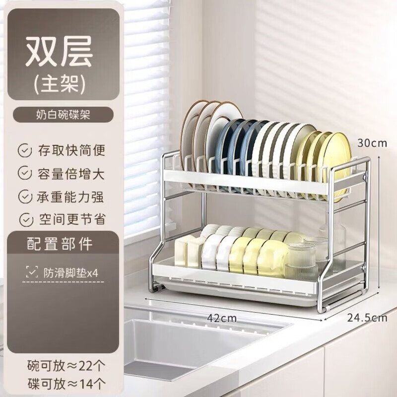 简漾厨房家用收纳柜家用储物摆件收纳柜必备整置物架高级感 INS奶油//无配件 母子双层