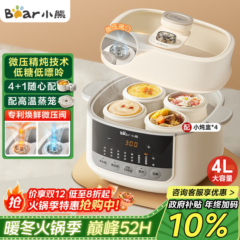 小熊 电炖锅4.1L家用