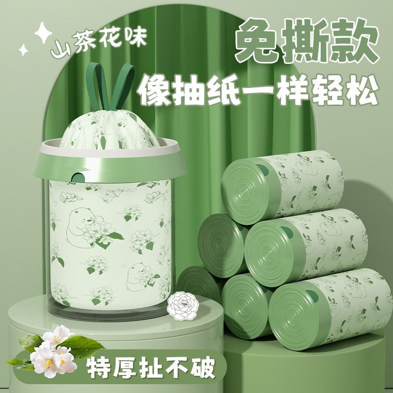 SUPILERS山茶花香垃圾袋免撕抽绳式山茶花香加大加厚客厅厨房厕所通用宿舍 山茶花免撕抽绳垃圾袋5卷150只装