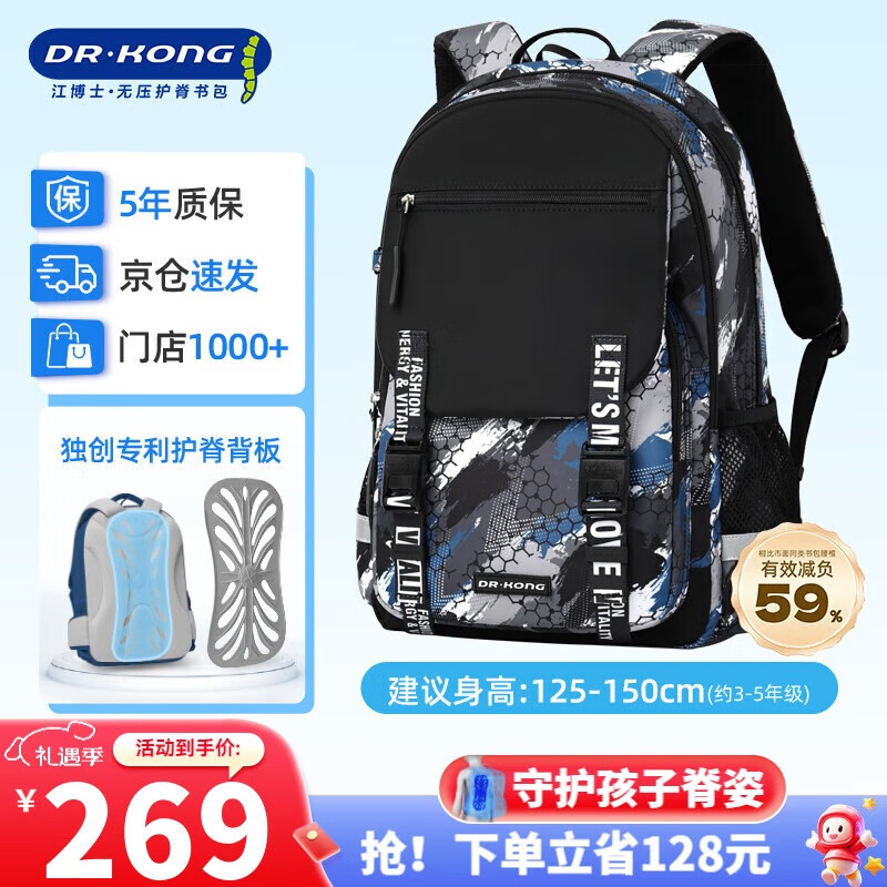 江博士（DR·KONG）护脊书包3-6年级男孩小学生书包减负轻便大容量安全反光双肩背包