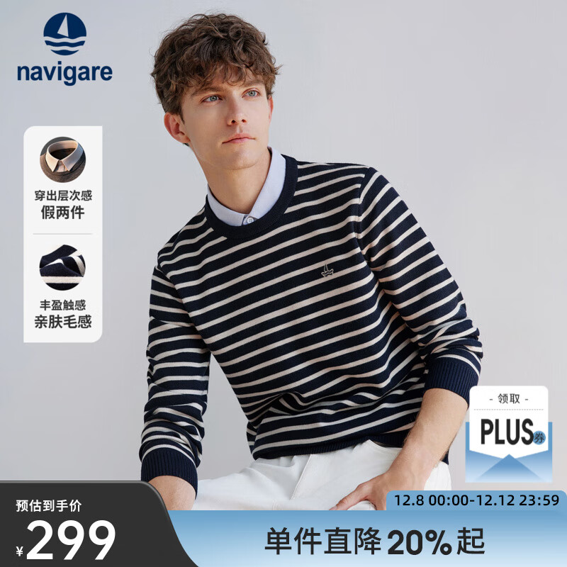 Navigare意大利小帆船假两件针织衫男2025春秋季新款老钱风毛衣条纹上衣 海军蓝白 L