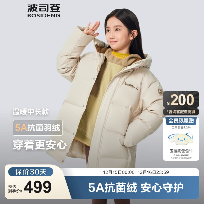 波司登（BOSIDENG）25新款羽绒服男女儿童中长款5A抗菌4防连帽加厚外套T250246914DS 【店长推荐】燕麦色|7185 165 /84A 约 155-165cm 54kg