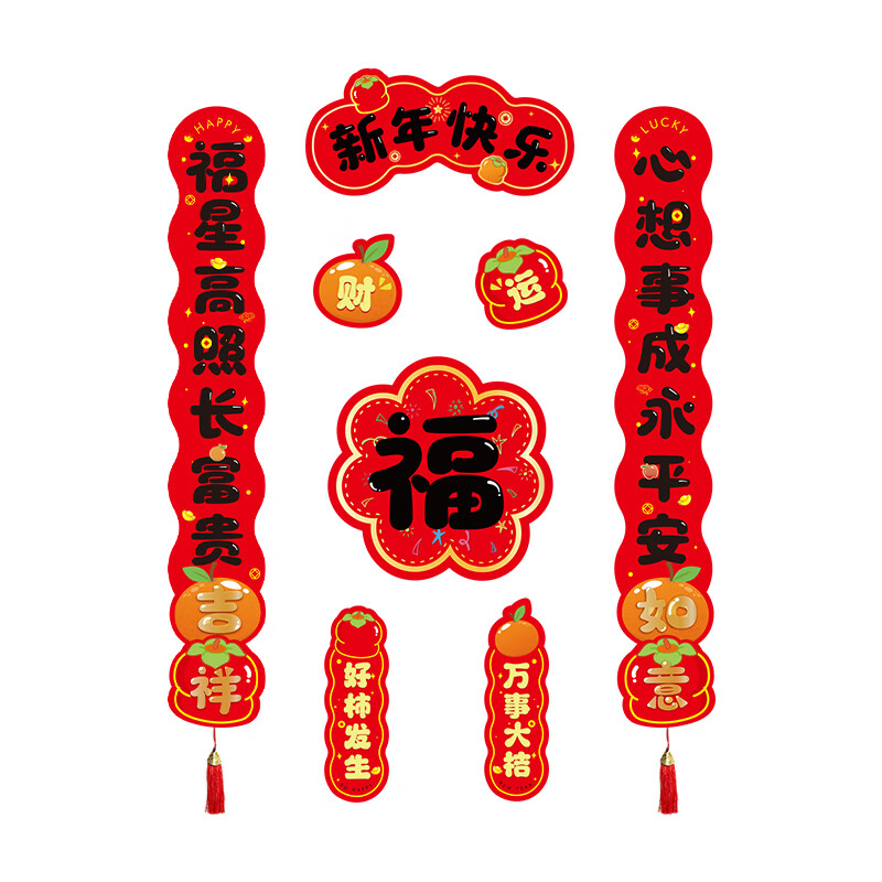 玖岩2026新款对联新年装饰全磁吸马年春联过年入户门福字门贴春节创意 【8个装】财神送财来 【磁吸款】