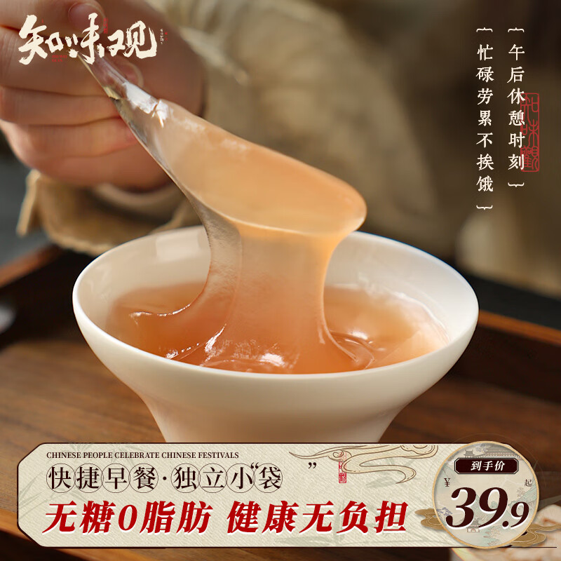 知味观无糖纯藕粉 中华老字号杭州西湖特产 饮品冲泡早餐代餐400g