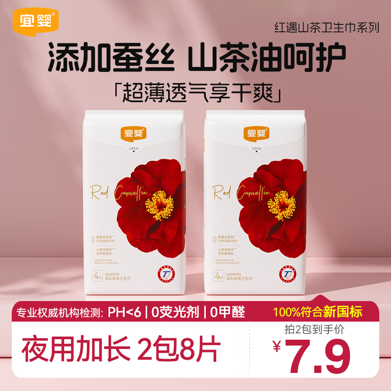 ���ڲ�������Ӥ�������ӳ�ҹ��380mm��˯���޸������©����� ��˿ 380mm 8Ƭ ��2���� 7.9Ԫ