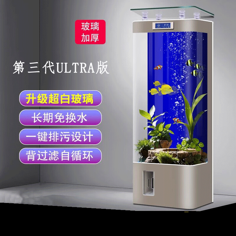 宝贝故事（BABY STORY）智能鱼缸客厅 鱼缸一体缸自循环免换水生态缸背过滤超白玻璃鱼缸 白色ultra版（变频水泵+气泵+移动显示屏） 60x40x138cm 长*宽*高