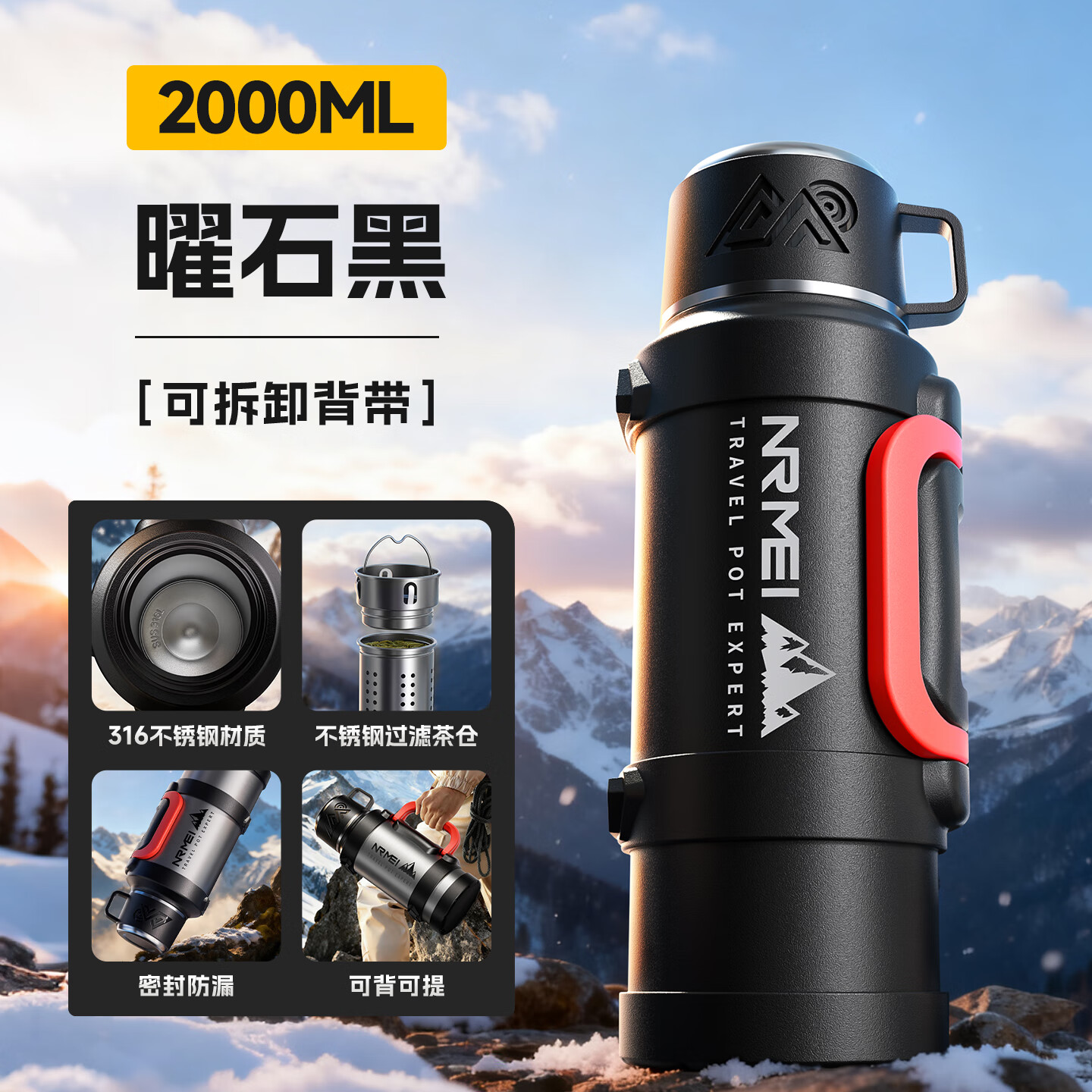 恩尔美（nRMEi）保温壶杯大容量户外车载暖热水瓶316不锈钢72小时长效保温旅行壶 曜石黑2000ml【抗菌316+茶水分离】