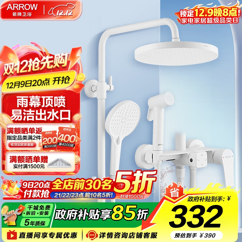 ƣARROWK100ͭԡװĻͷѹǹĹܻԡ Բ|ƹ-34168MMW 240.3Ԫ