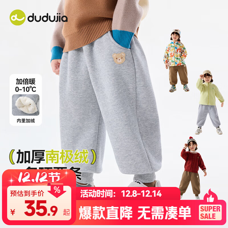 嘟嘟家儿童裤子加绒加厚保暖冬装宝宝长裤冬款男童运动裤女童休闲裤童装 麻灰色 90