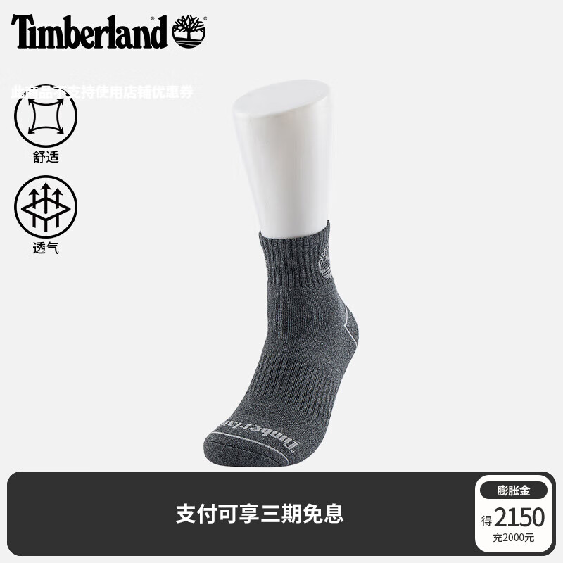 添柏岚（Timberland）官方中性中筒袜秋冬新款舒适透气一双装|A6BCK A6BCKU14/麻灰色 L