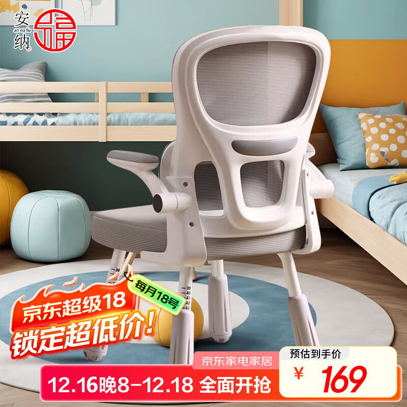 安纳福椅子电脑椅家用办公椅靠背人体工学椅BG832四腿白框灰网