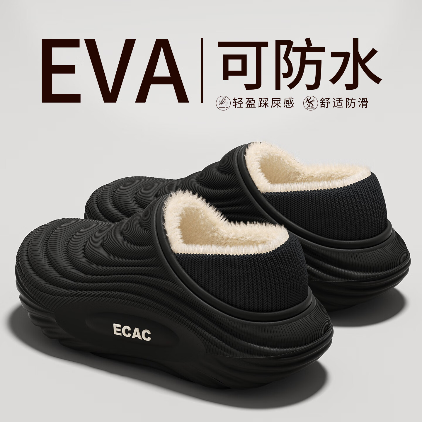 防水包跟棉拖鞋男女冬季新款加绒保暖防滑情侣踩屎感家居外穿棉鞋 黑色 44-45 （建议拍大一码）