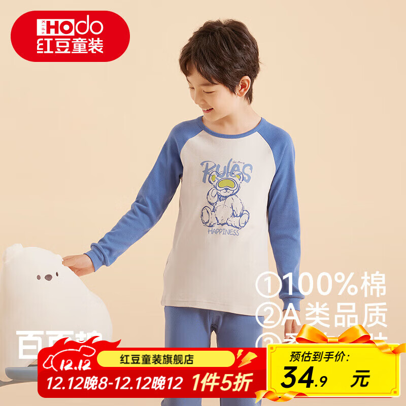 �춹��ͯ����������װ��Ů�д�ͯ�ﶬ�������������ȫ��ë��˯���� H4M1047��ɫ 110