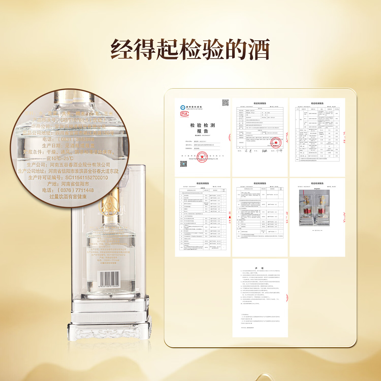 五粮浓香 感恩酒 白酒 五粮液股份出品 52度 500mL 8瓶 【赠同款酒水1瓶】