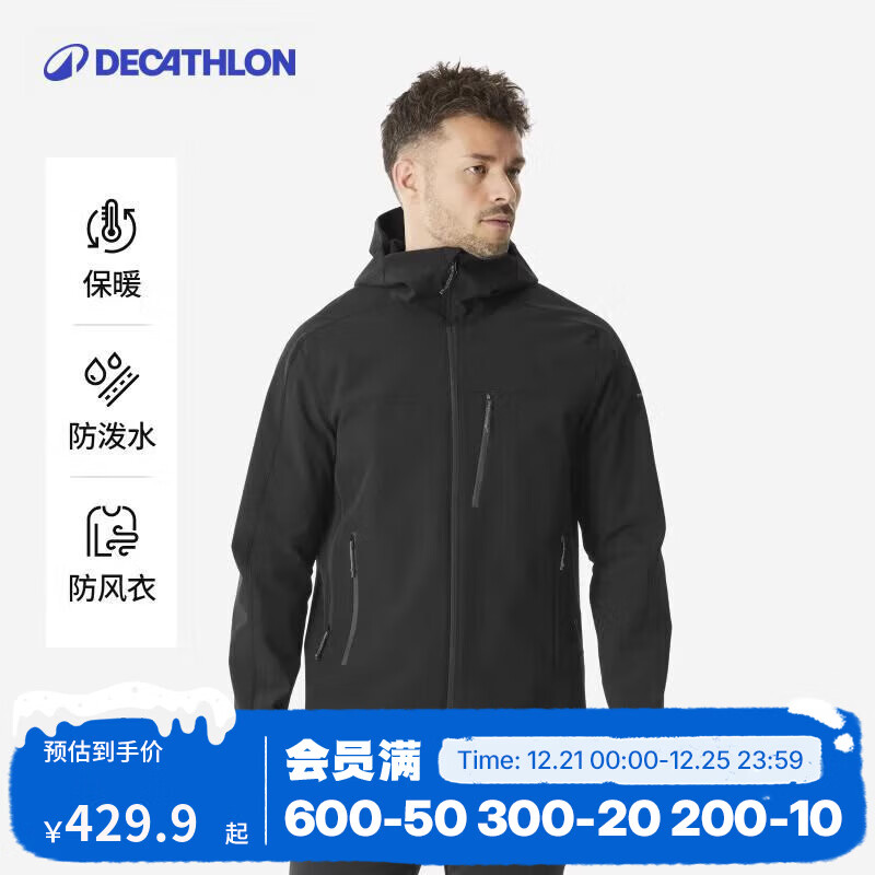 迪卡侬户外休闲衣户外徒步软壳衣防泼水加绒冲锋衣内胆新款MT500男款 经典黑 L