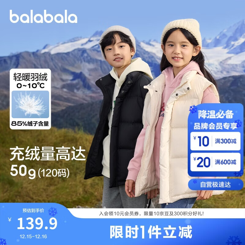 巴拉巴拉儿童羽绒马甲背心男童女童秋冬上衣轻薄24107205