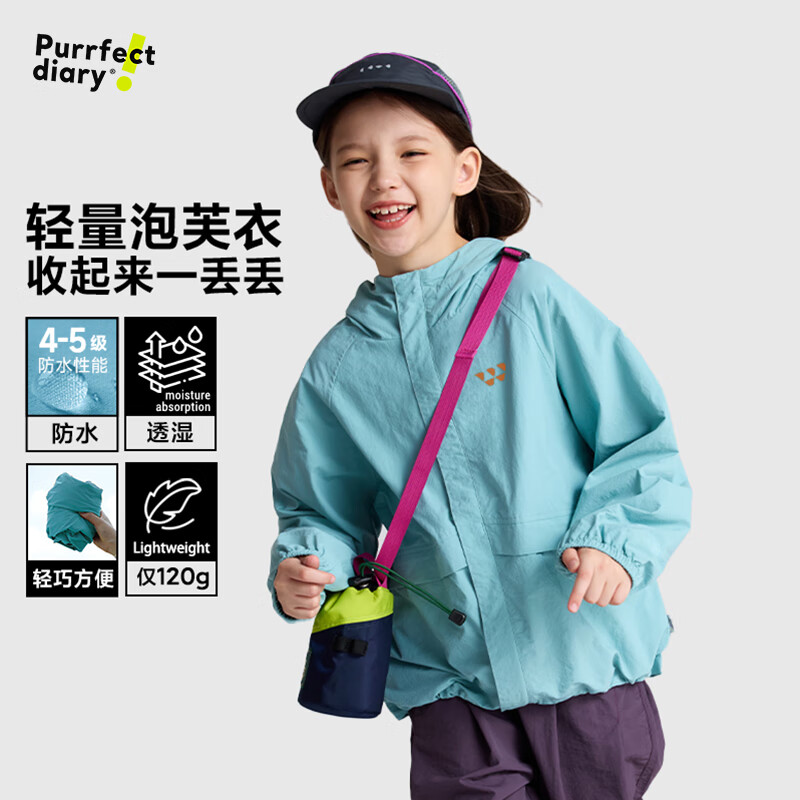 咕噜日记（Purrfect diary）【轻量】儿童泡芙外套2026秋季超轻男女童秋季防泼水上衣户外 湖水蓝 160