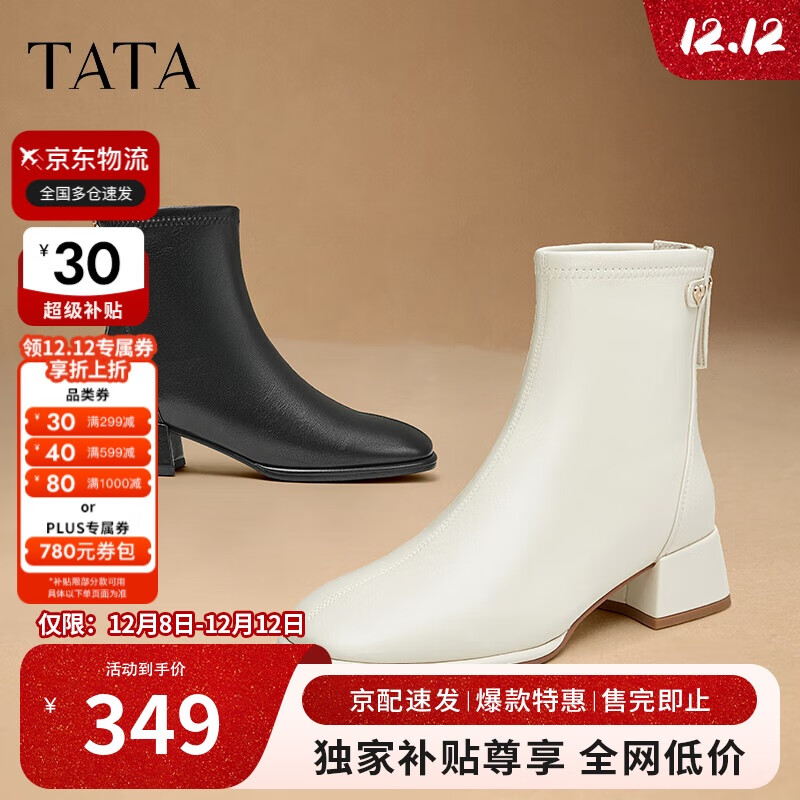 他她Tata靴子女奶皮靴法式气质短靴女靴通勤瘦瘦靴  黑色（绒里） 37