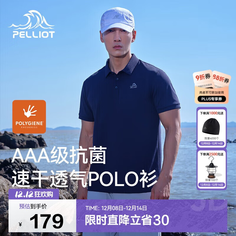 伯希和（Pelliot）户外速干polo衫商务T恤男女速干衣夏季短袖翻领半袖11421507蓝2XL