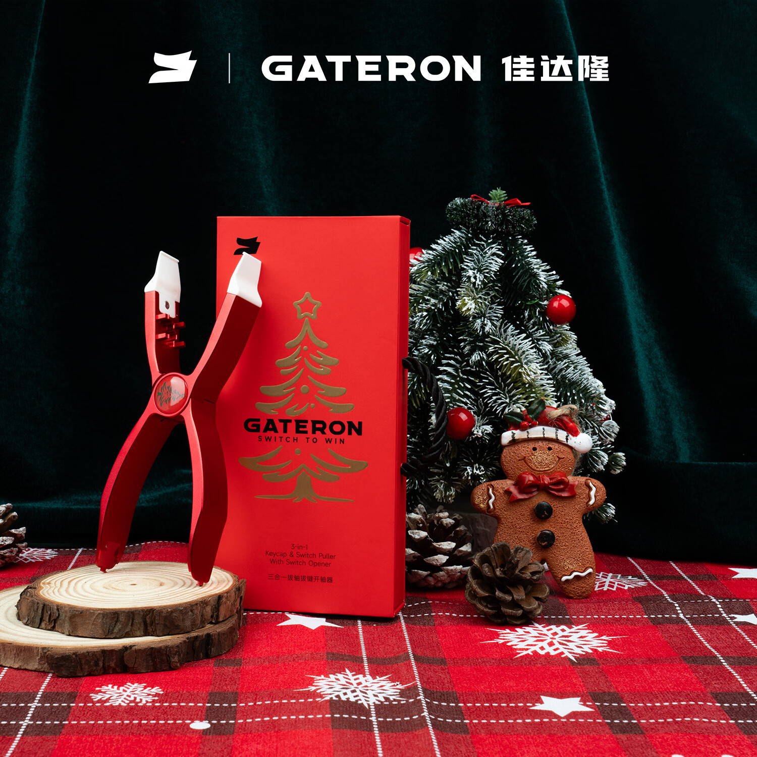 GATERON佳达隆三合一拔轴拔键开轴器客制化机械键盘改装配件 三合一拔轴拔键开轴工具
