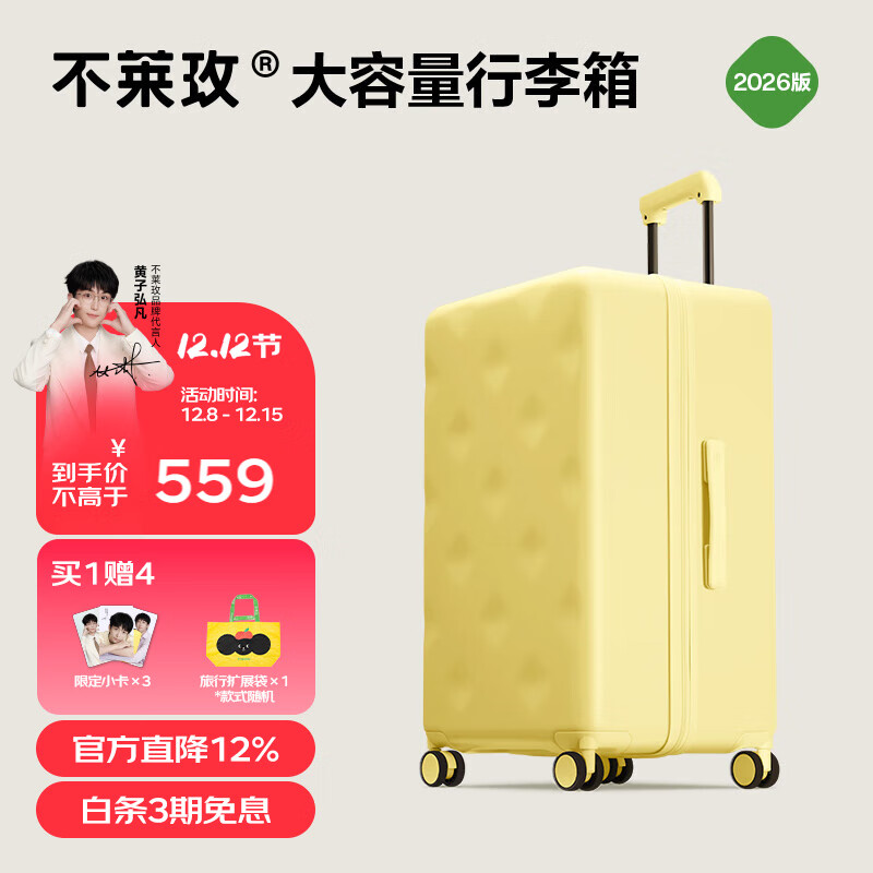 不莱玫行李箱女拉杆箱旅行箱大容量学生托运密码箱子22英寸plus 芝士黄